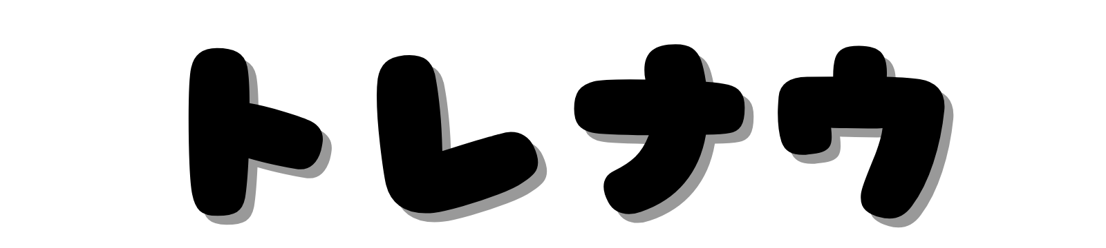 トレナウ