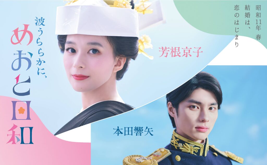 芳根京子