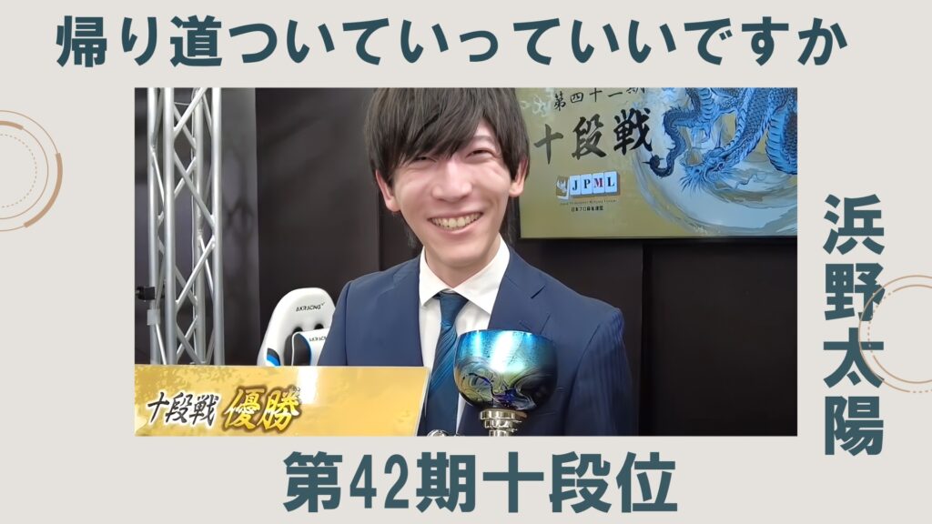 現在の交際相手・浜野太陽とはどんな人物か