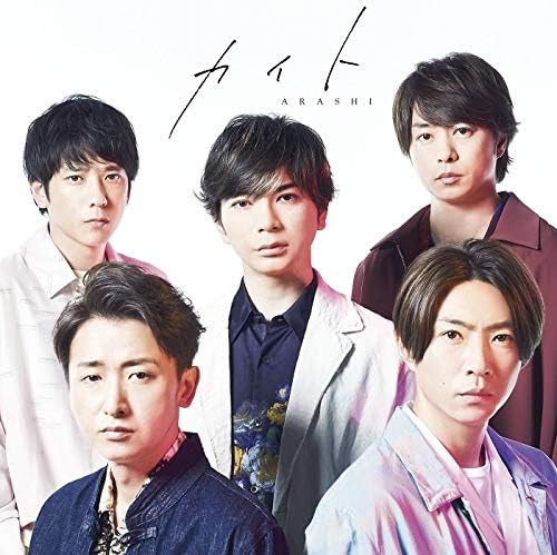 【2026年5月31日東京ドーム】嵐 ラストライブ「We are ARASHI」配信・視聴方法を完全解説