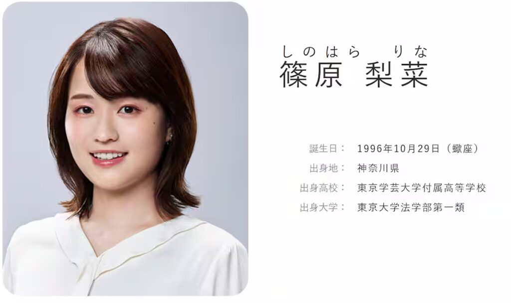 【2026年最新】篠原梨菜(TBSアナ)に彼氏はいる?現在の恋愛事情・好きなタイプ・結婚観まとめ