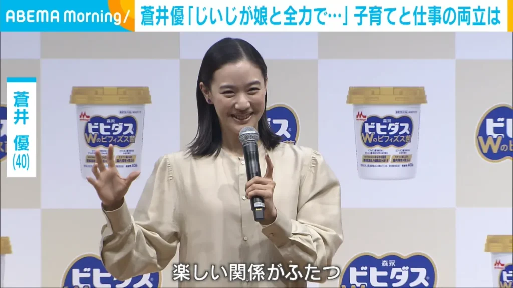 【2026年最新】蒼井優の娘は現在何歳?名前・容姿・育児エピソードまで最新情報まとめ