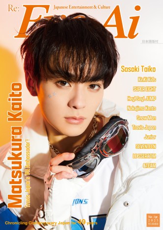 【2026年最新】松倉海斗の彼女は誰?歴代の熱愛噂・好きなタイプ・現在の恋愛事情を徹底まとめ