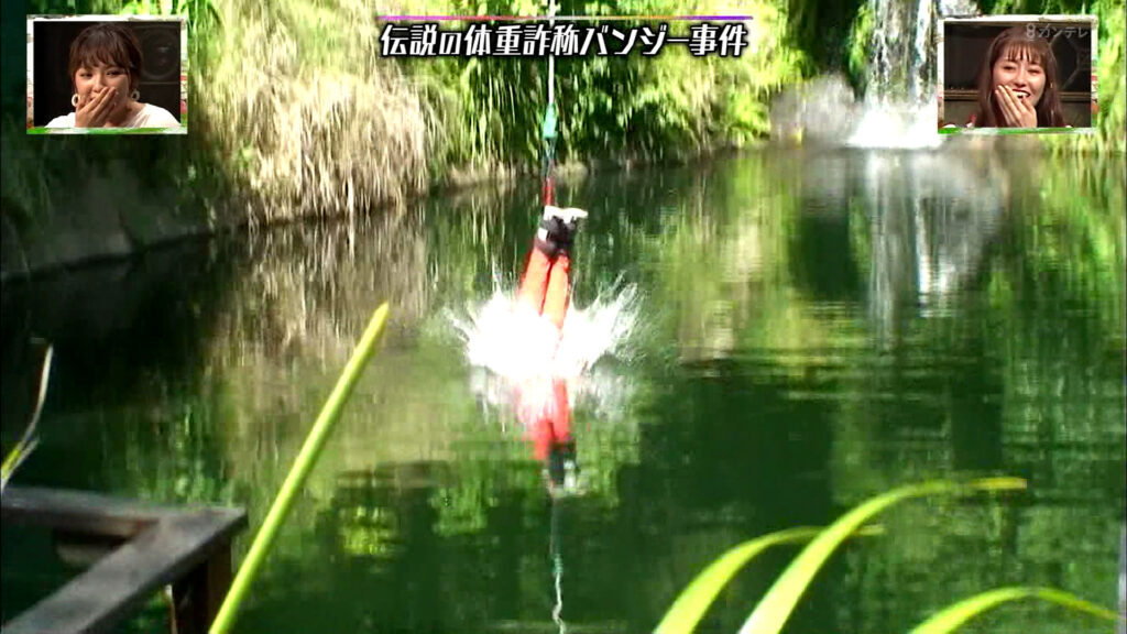 野呂佳代バンジー