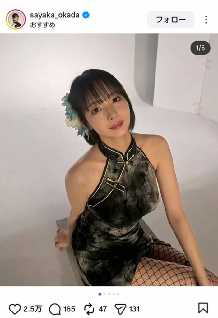岡田紗佳