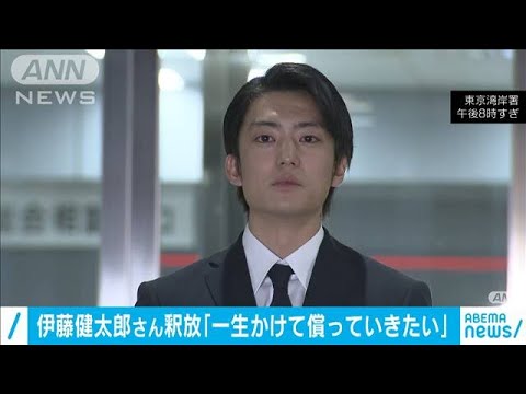 伊藤健太郎の事故・逮捕歴と芸能界復帰の経緯