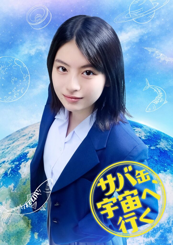 出口夏希とはどんな人物?プロフィールと主な出演作