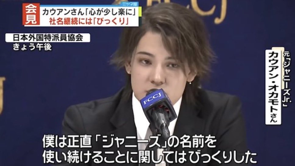 炎上の論点:なぜ「元ジャニーズJr.」の肩書が問題視されるのか