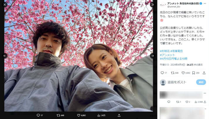 杉咲花と若葉竜也