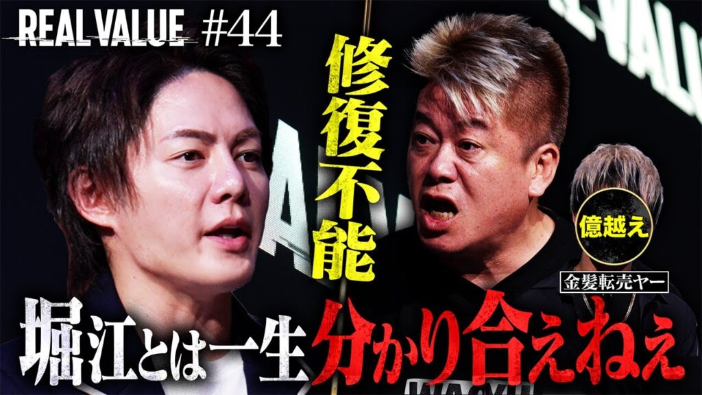 青汁王子とホリエモンは不仲？現時点で分かっていること