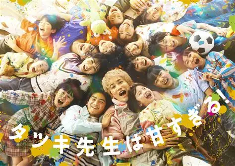 タツキ先生は甘すぎる!最終回 ネタバレ 感想~お父さん、今度は甘すぎる | tarotaro(たろたろ)の気になるイロイロ☆
