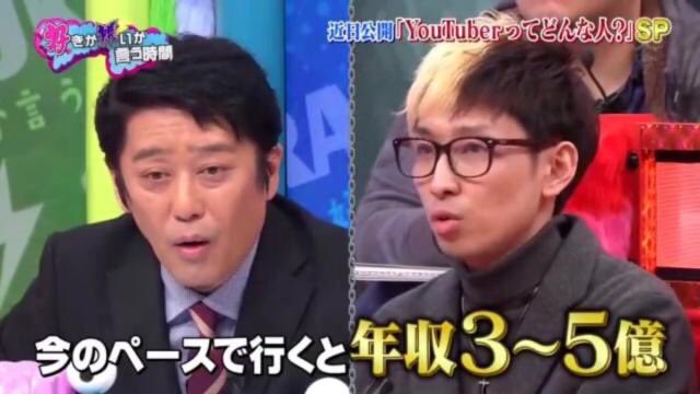過去の年収発言との違い