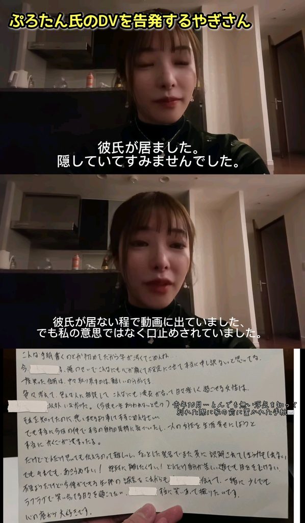 2023年12月にも炎上があった