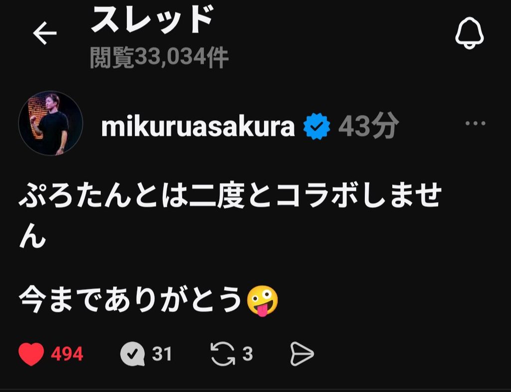 確認できた情報と未確認の情報